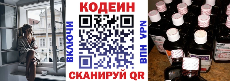 Кодеин напиток Lean (лин)  Верхний Тагил 