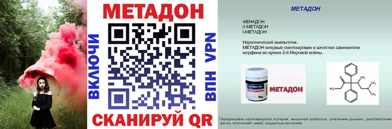 Метадон кристалл  Верхний Тагил 