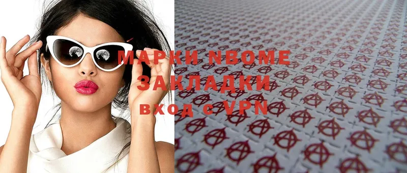 Марки NBOMe 1,5мг  купить наркотик  Верхний Тагил 